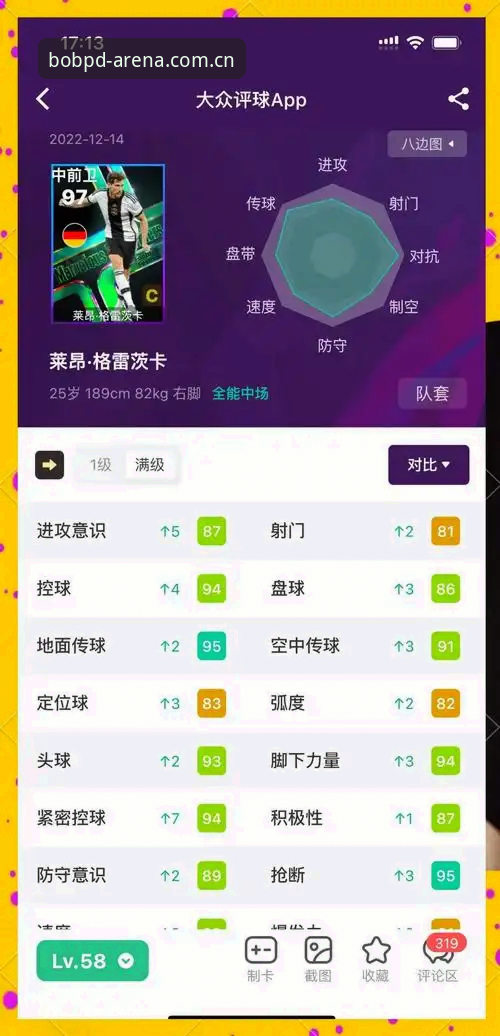 bob体育平台资深用户实战分享：权威体育赛事bobpd一站式使用心得