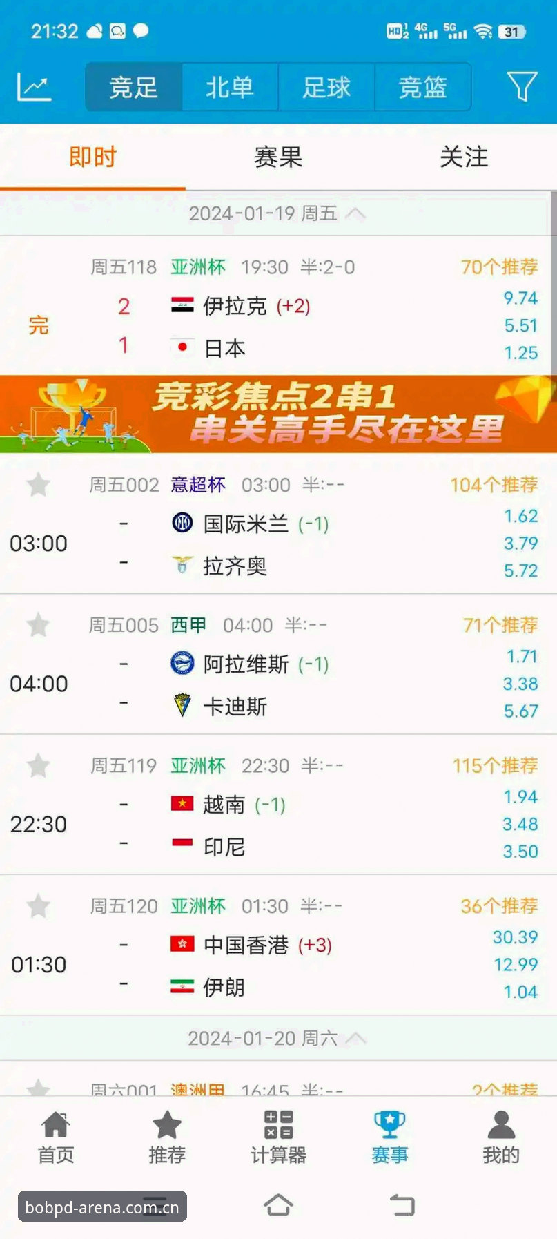 Bob半岛实时比分评测 Bob半岛实时比分评测 vs 传统比分平台:延迟、准确率、体验全面对比